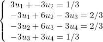 \begin{equation*} \left\{ \begin{array}{ll} 3u_{1}+-3u_{2}=1/3\\ -3u_{1}+6u_{2}-3u_{3}=2/3\\ -3u_{2}+6u_{3}-3u_{4}=2/3\\ -3u_{3}+3u_{4}=1/3\\ \end{array}\right \end{equation*}